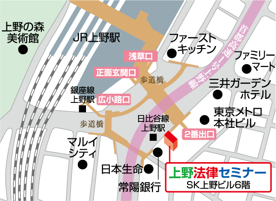 上野法律セミナーの地図
